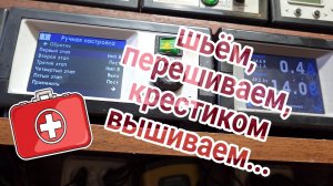 Перепрошивка Вымпел-52 на 1,20.