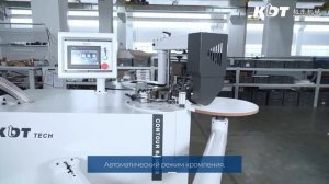 Кромкооблицовочный станок KDT KE-305МС