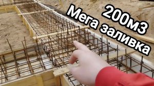 Комбинированный фундамент