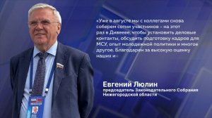 Свыше 600 делегатов из 73 регионов России приехали на форум в Минск