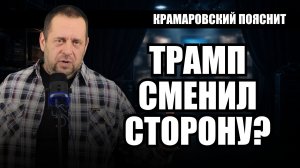 Трамп предал Путина или снова схема? Разбираем что на самом деле случилось после G7