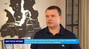 Глава Надымского района побывал в гостях у представителей землячества «Надымское» в Тюмени