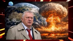 «Они боятся»: Жириновский предсказал, почему НАТО не решится на прямую войну с Россией