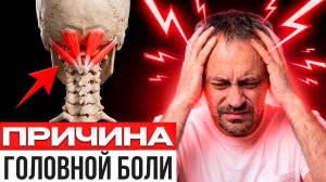 Болит голова? Нажмите на ЭТУ точку! Мгновенное облегчение своими руками