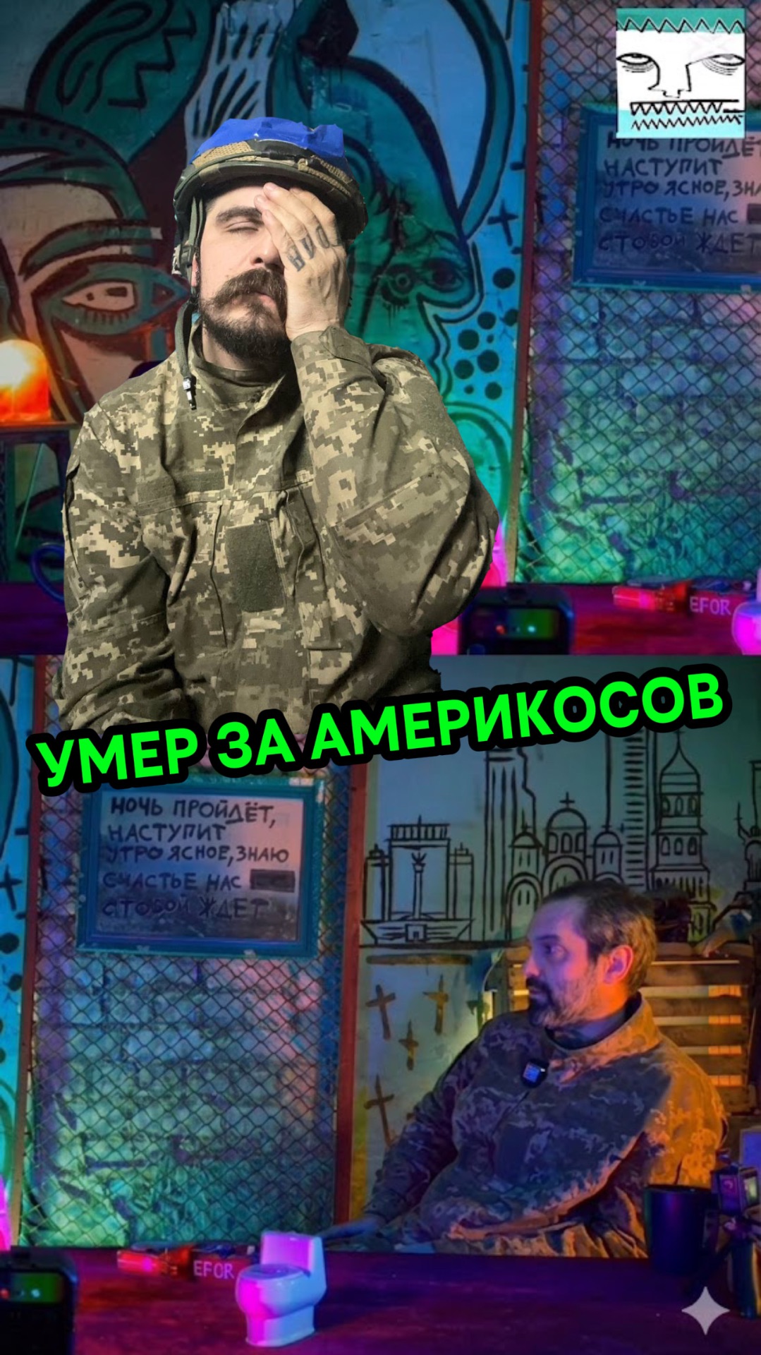 УМЕР ЗА АМЕРИКОСОВ смотреть онлайн