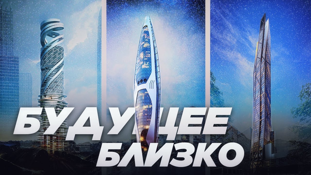 ГОРОД НА ВОДЕ, СТРОЕНИЯ БУДУЩЕГО смотреть онлайн