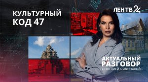 Как в Ленобласти сохраняют культурное наследие