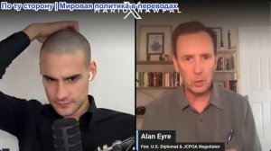 Марио Навфал - Алана Эйр: Соглашение Трампа с Ираном провалилось, Иран бомбит Бахрейн и Кувейт