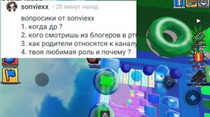 вопрос ответ!