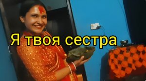 НЕПАЛ! 19. НАЗВАННАЯ СЕСТРА МАНИША. ЕДЕМ В ГОСТИ. #непал #гималаи #путешествия #nepal #himalayan