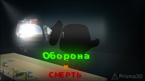 Chicken Experiment 2. Оборона и смерть