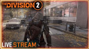 Division 2 stream ⚡ Фарм экзот-компонентов в Темной Зоне⚡ Эскалации 10 тир, Легендарки