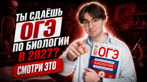 Итоги ОГЭ 2026: чего ждать в следующем году | Никита Павлов | Умскул