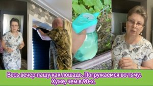 Весь вечер пашу как лошадь. Погружаемся во тьму. Будет хуже чем в 90-х?
