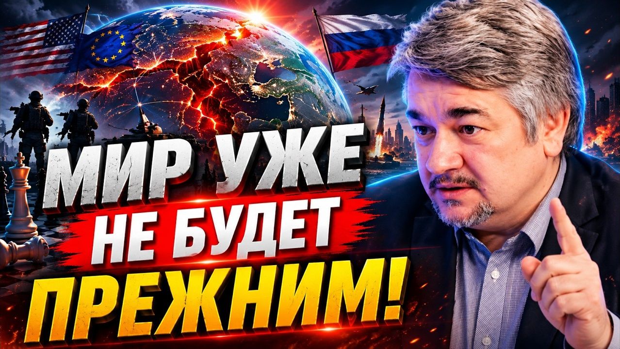ИЩЕНКО; После ЭТОГО мир уже НЕ БУДЕТ прежним! Финал глобального противостояния всё изменит!
