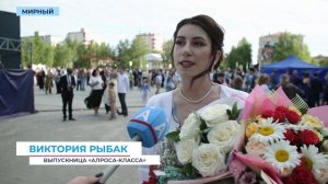 В Мирном медалисты «АЛРОСА-Класса» получили денежные сертификаты в честь выпускного