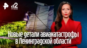 Сверхлегкий самолет разбился в Ленобласти при попытке экстренной посадки