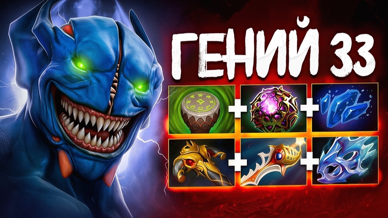 САМЫЙ УМНЫЙ ИГРОК В ДОТУ.. Даже на НСА свой билд - "33" Dota 2 [Аналитика Ошибок] смотреть онлайн