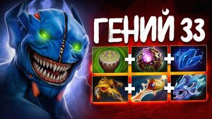 САМЫЙ УМНЫЙ ИГРОК В ДОТУ.. Даже на НСА свой билд - «33» Dota 2 [Аналитика Ошибок]