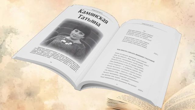 Камянская_совет смотреть онлайн