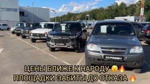 😮ПЛОЩАДКИ ЛОМЯТСЯ ❗️А ЦЕНА НЕ ПАДАЕТ 😲❗️