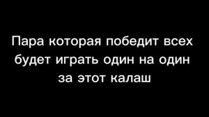 Турнир
