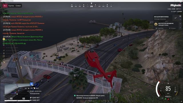 Grand Theft Auto V 2026.06.29 - 23.23.41.09.DVR - Trim смотреть онлайн