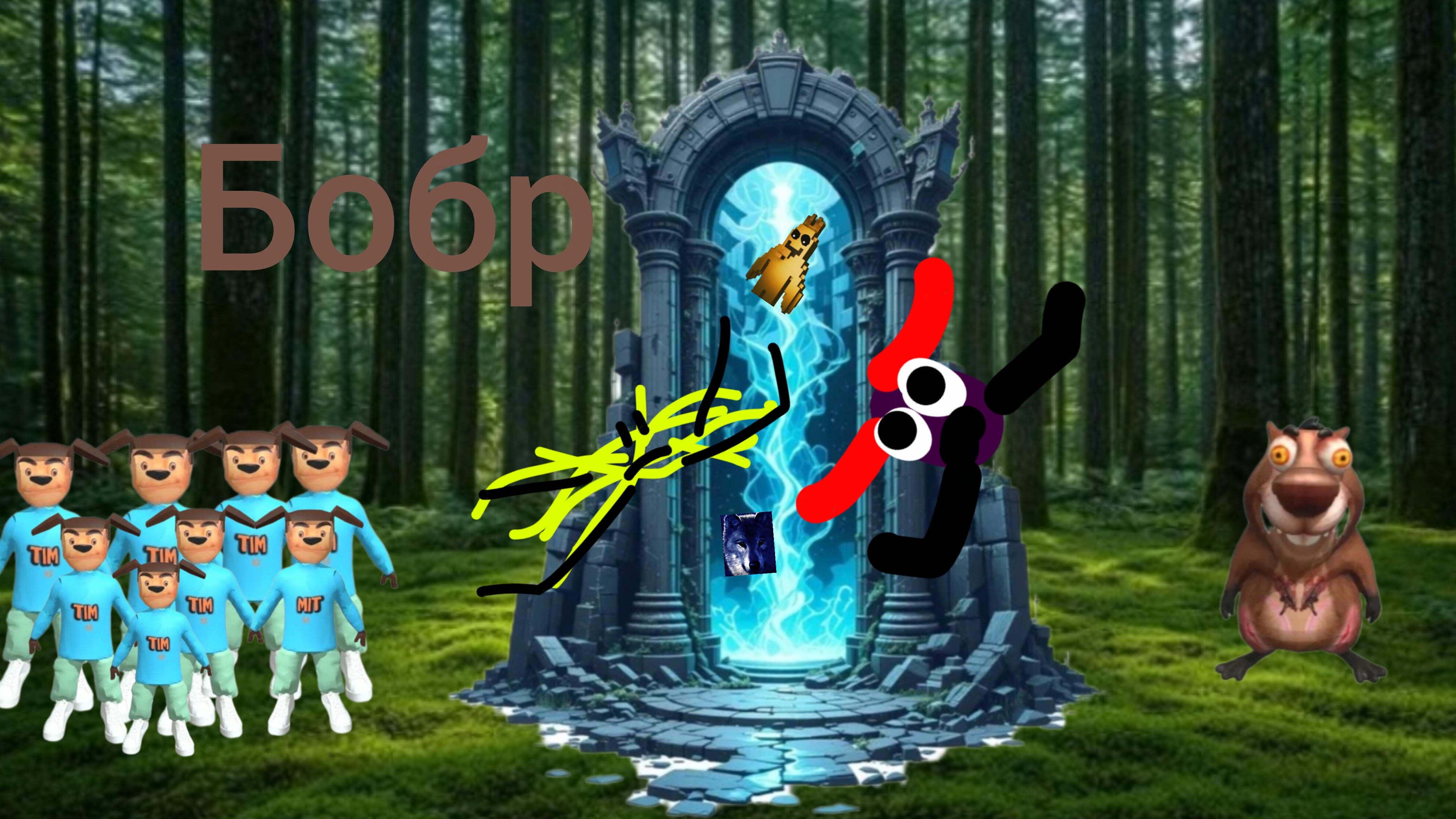 дошик vs тимохи 3серия