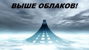 Самое ВЫСОКОЕ здание в МИРЕ! *выше облаков*