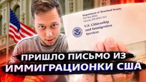 Все серии ! / Долгожданное письмо из иммиграционки США / Мувинг в Лос-Анджелесе / Свич 1.24