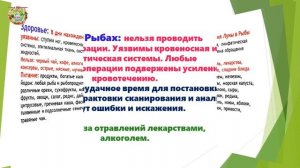 Агрогороскоп с 02 по 06 июля 2026: Когда Провести Повторные Посевы зеленушки?!
