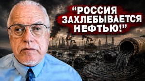 ЛИПСИЦ: УДАРЫ ПО НПЗ ЗАПУСТИЛИ НЕОБРАТИМЫЙ ПРОЦЕСС! НЕФТЬ НЕКУДА ДЕВАТЬ!