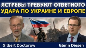 Докторов / Ястребы Кремля требуют усилить эскалацию против Украины
