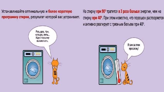 Советы кота Мурзика по экономии в быту смотреть онлайн