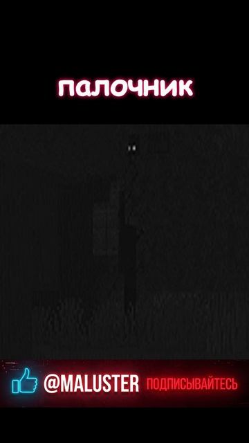 палочник 3 смотреть онлайн
