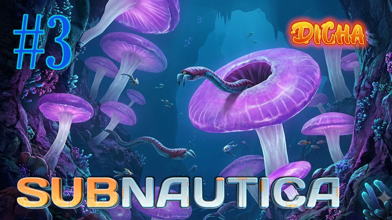 ГЛУБОКАЯ ПЕЩЕРА #3 → Subnautica