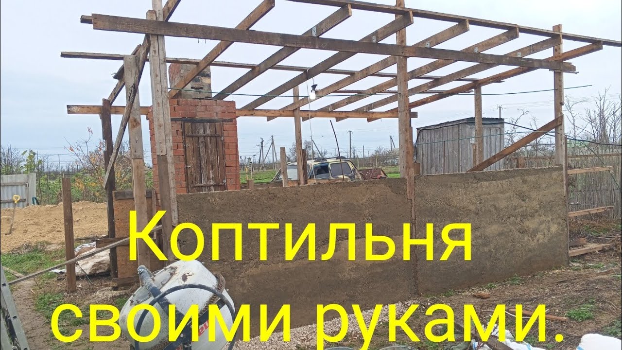 Крымская жизнь! Коптильня своими руками. смотреть онлайн