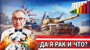 Зачем нужна статистика в мире танков и все эти три отметки на стволах