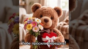 мишка