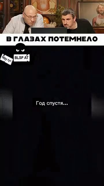 Очень черная шутка