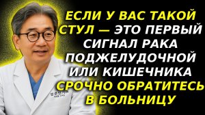 Ранние симптомы рака кишечника/поджелудочной. Эти 5 — тревожны. Срочно к врачу!