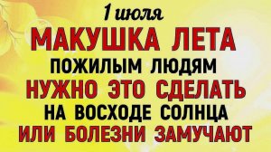 1 июля праздник Ярилин День. Что нельзя делать сегодня. Народные Традиции и Приметы и Суеверия