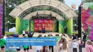 В Клину прошел День молодежи