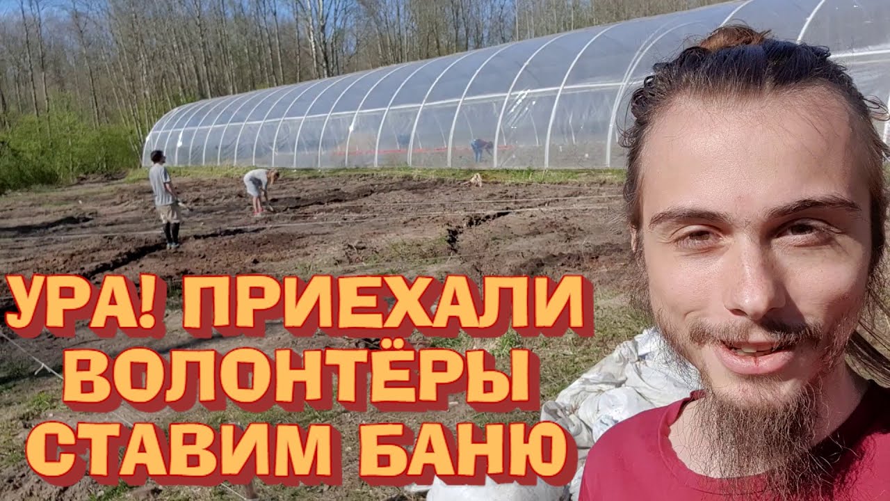Пермакультурные грядки, сбор дождевой воды, ставим походную баню, видеоотчёт Огорода Мечты смотреть онлайн