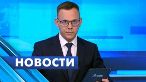 Главные новости Петербурга / 30 июня