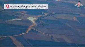 Освобождение населенных пунктов Лесное и Ровное в Запорожской области