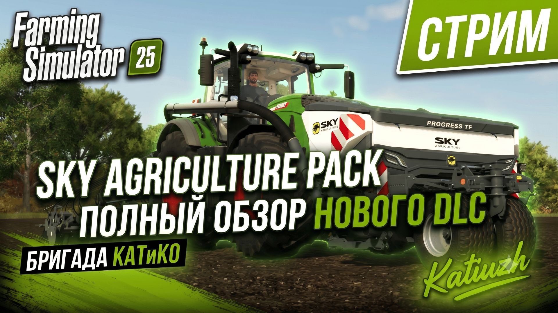 SKY Agriculture Pack | FS 25 | ОБЗОР смотреть онлайн