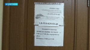ЖИТЕЛИ ДОМА В СТОЛИЦЕ КАМЧАТКИ ВЫНУЖДЕНЫ ПЛАТИТЬ «УПРАВЛЯЙКЕ» ЗА БЕЗДЕЙСТВИЕ • НОВОСТИ КАМЧАТКИ