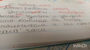 Первое видео❤Проверка тетрадей 😊Подпишись👍