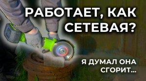 Тест аккумуляторной болгарки BILDR — режет металл? Показываю в деле и разбираю!